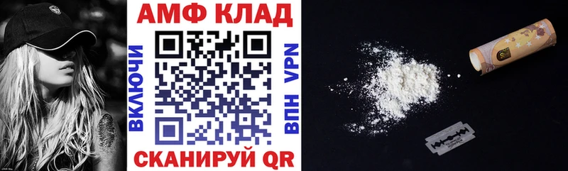 Купить где  Борзя  Амфетамин VHQ 