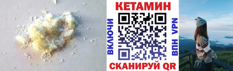 Кетамин VHQ  Купить закладки  Борзя 
